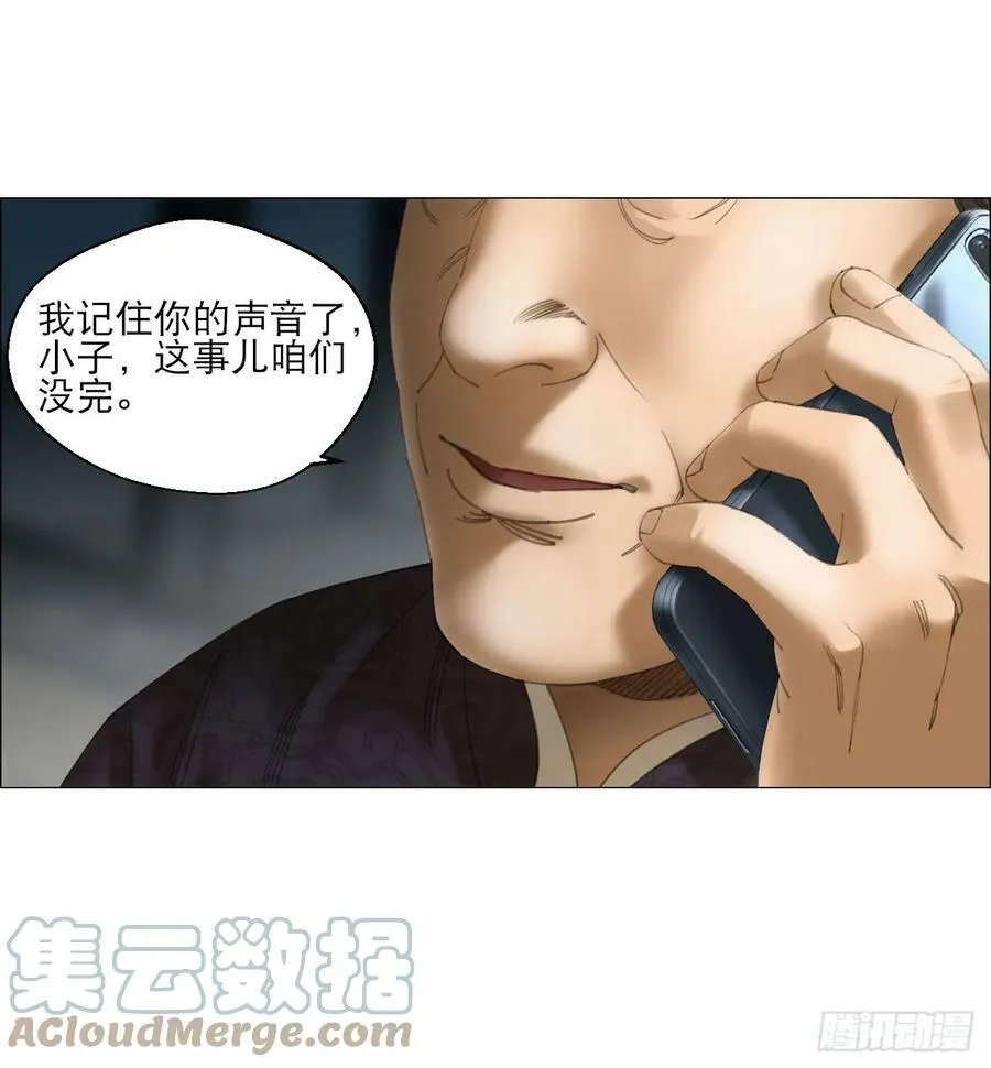 21 放狠话 第46页