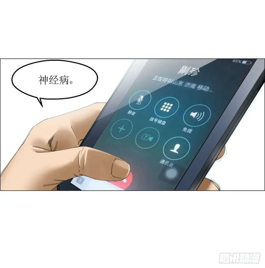 21 放狠话 第48页