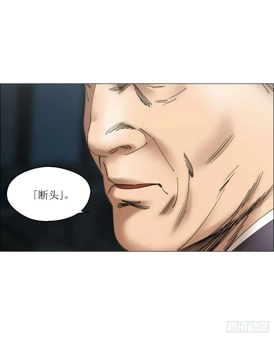 21 放狠话 第51页