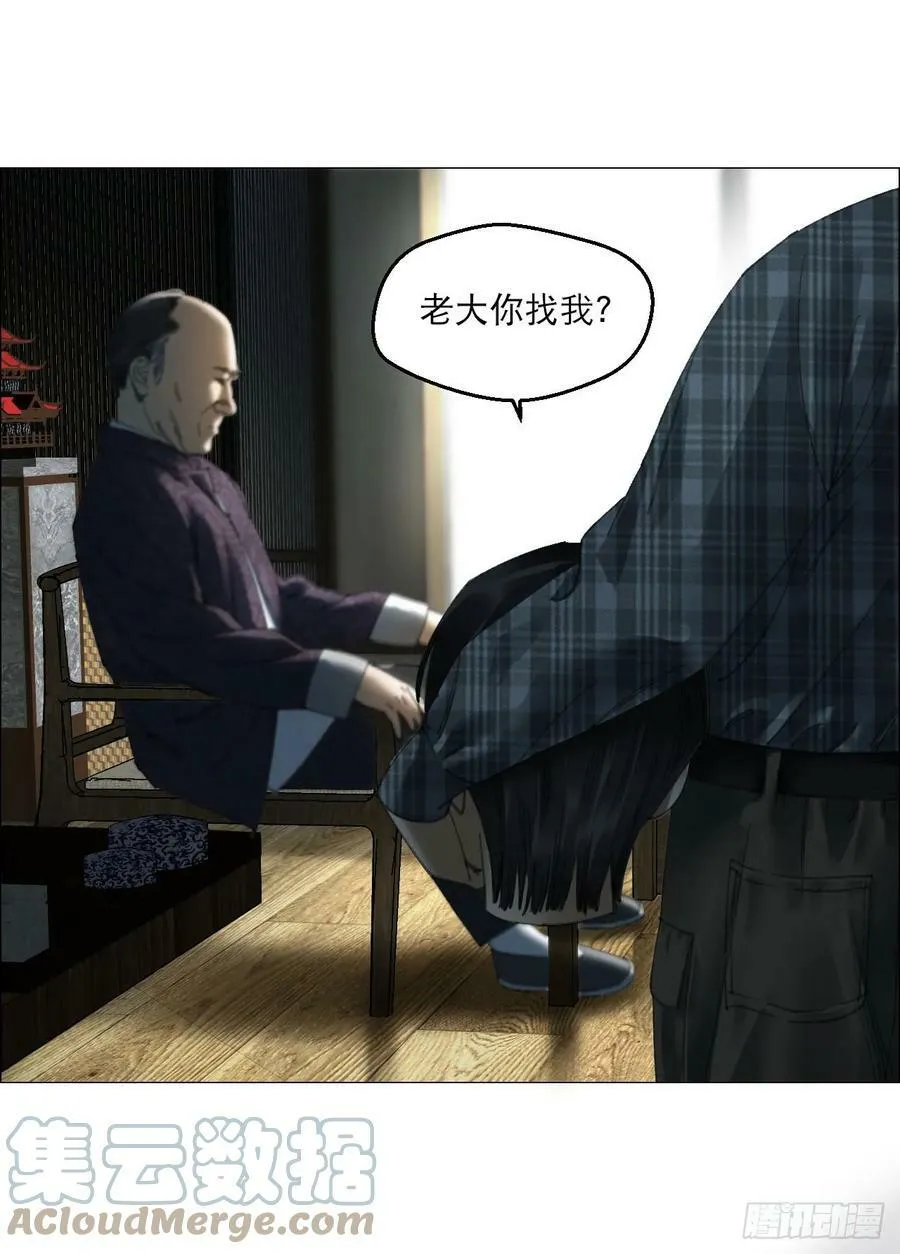21 放狠话 第52页