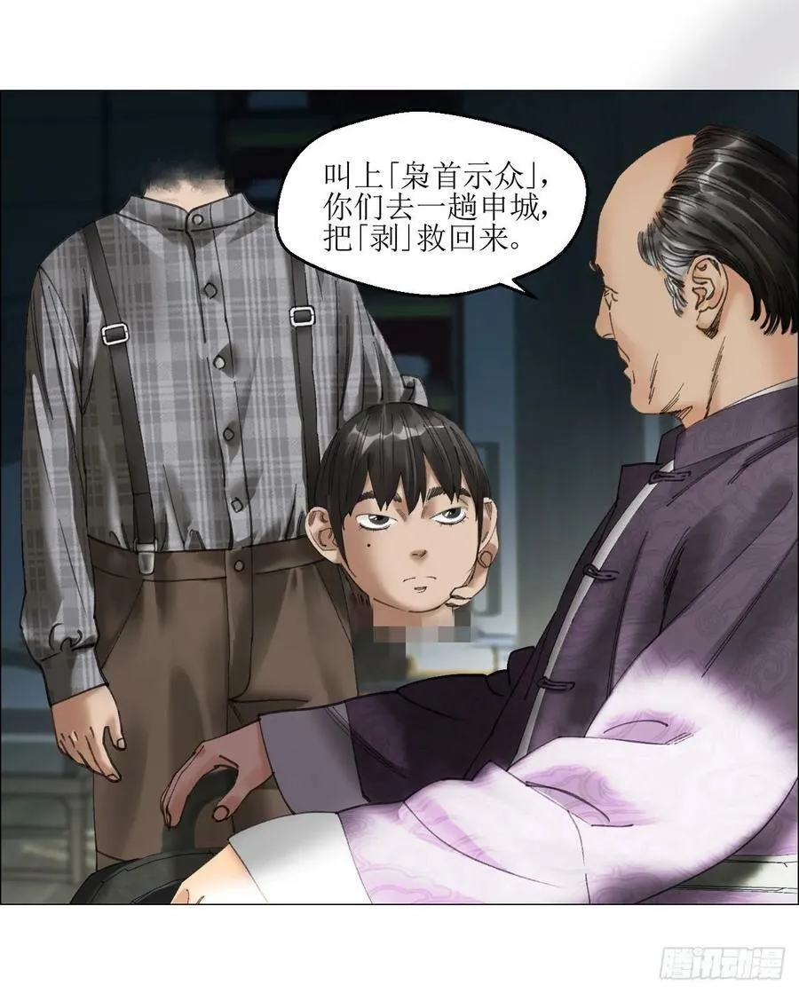21 放狠话 第53页