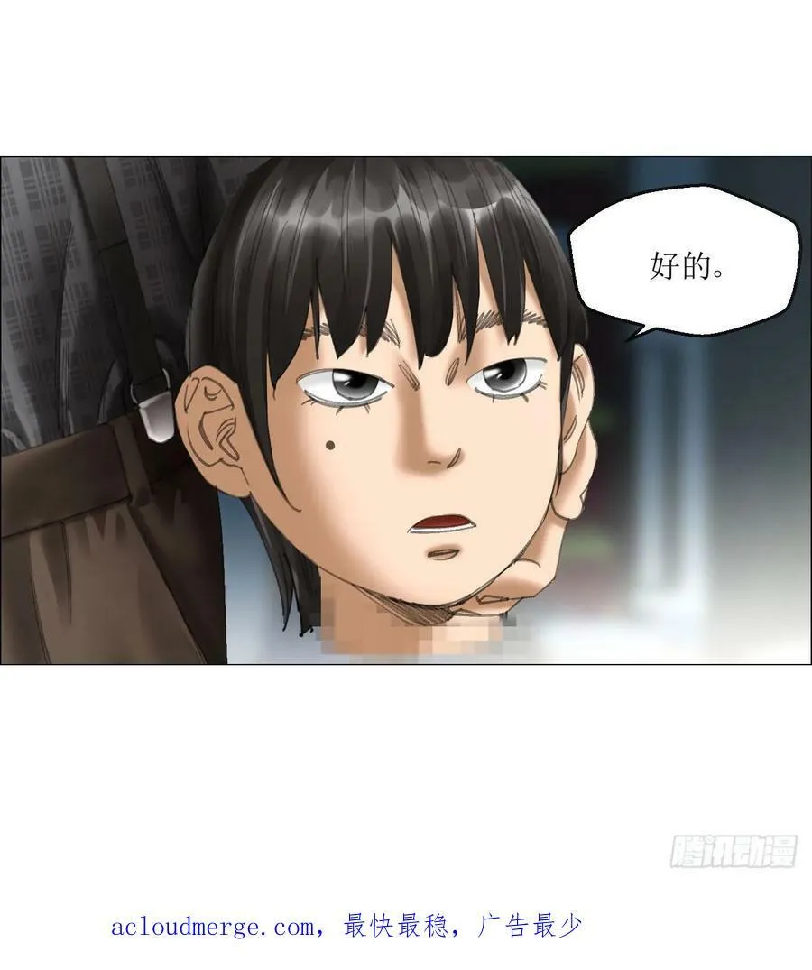 21 放狠话 第54页