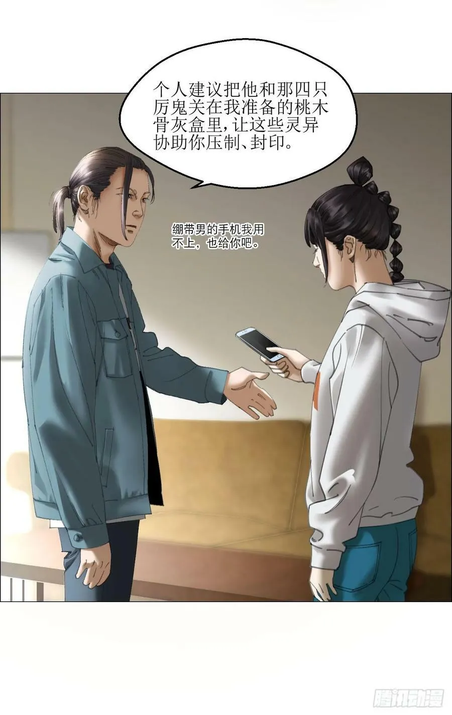 22 村长的命令 第2页