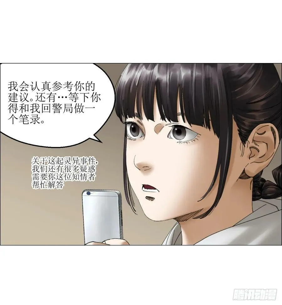 22 村长的命令 第3页