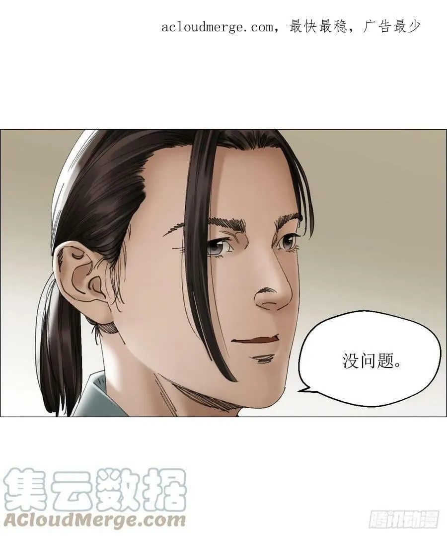 22 村长的命令 第4页
