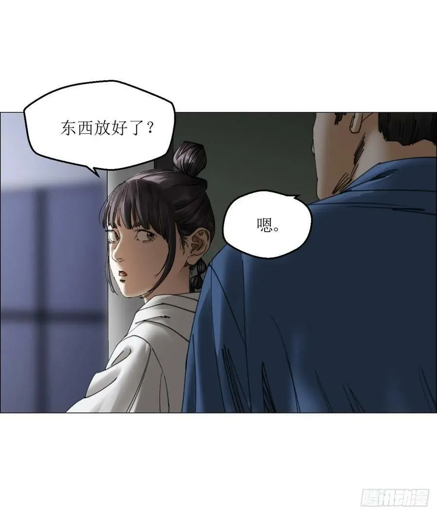 22 村长的命令 第8页