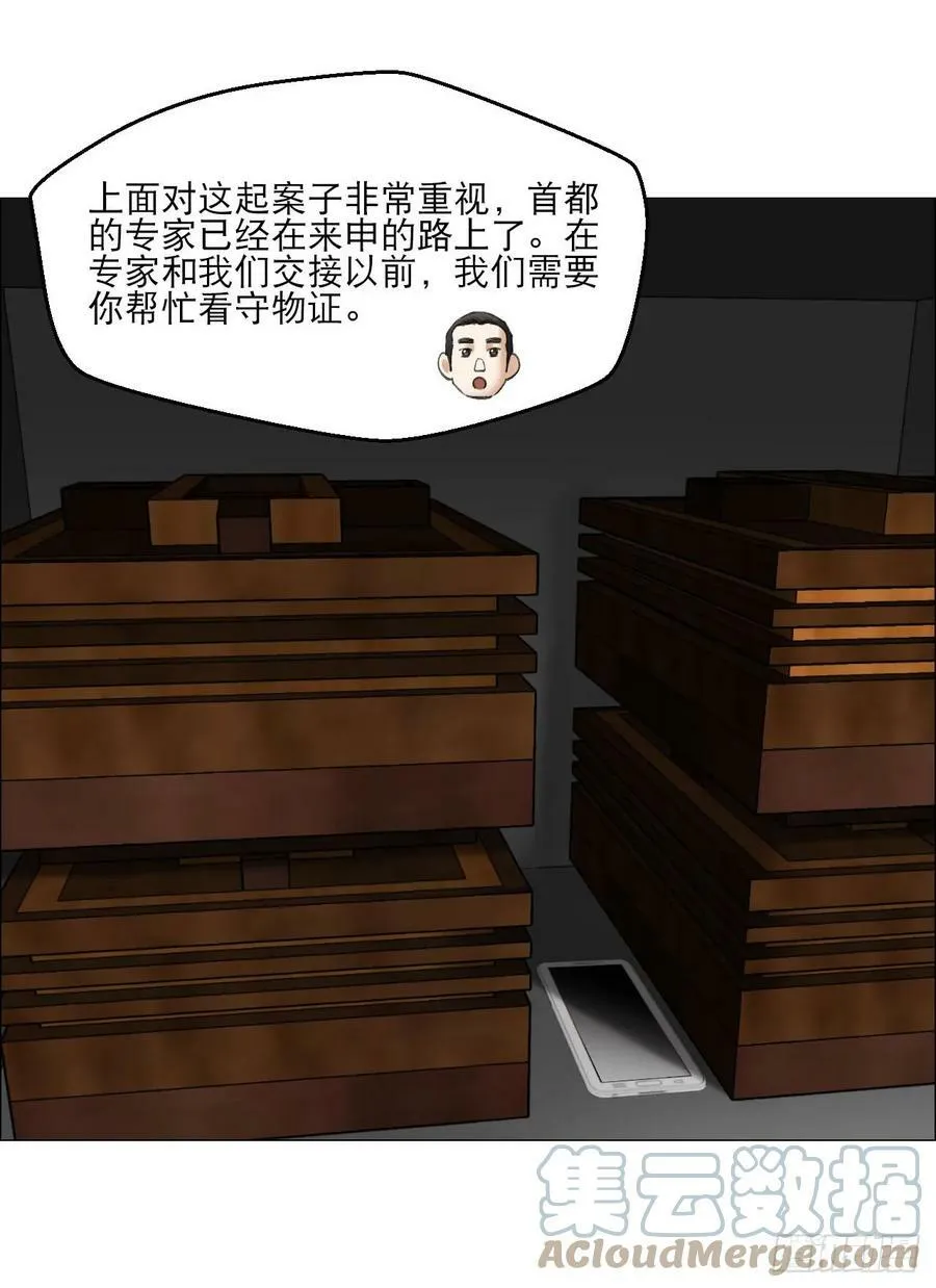 22 村长的命令 第10页