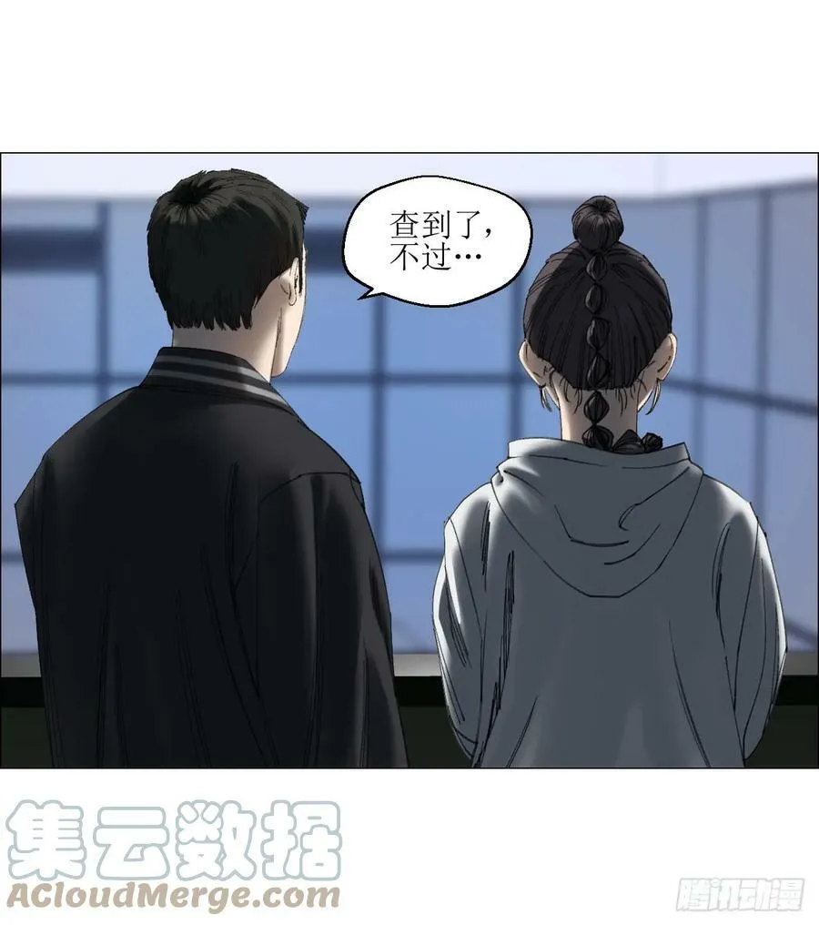 22 村长的命令 第13页