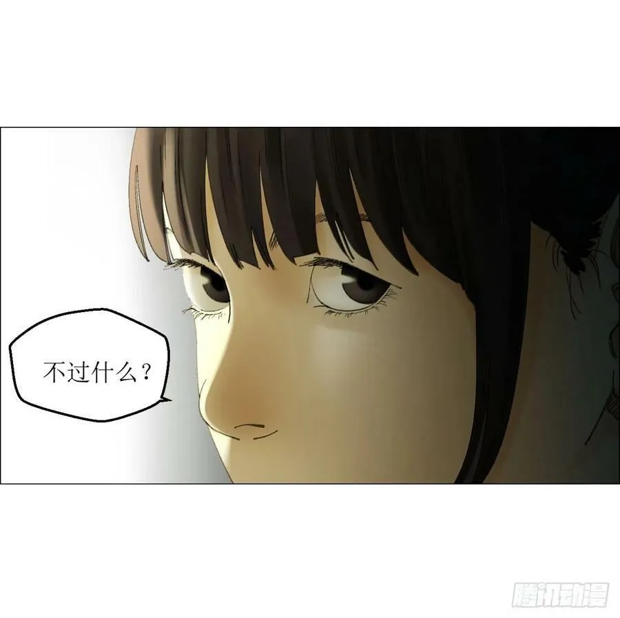 22 村长的命令 第14页