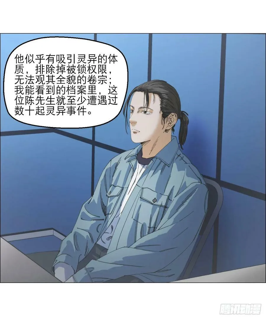 22 村长的命令 第15页