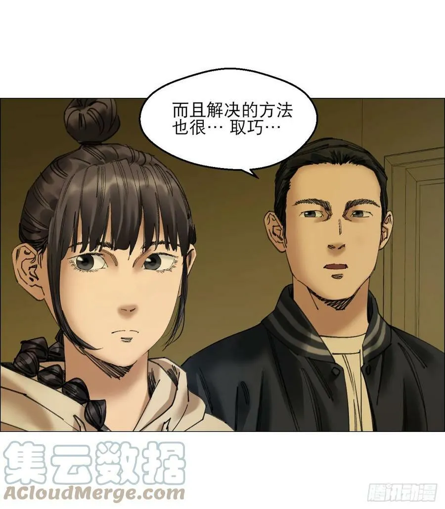 22 村长的命令 第16页