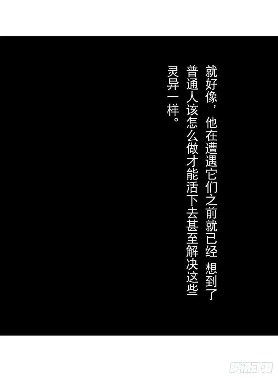 22 村长的命令 第17页
