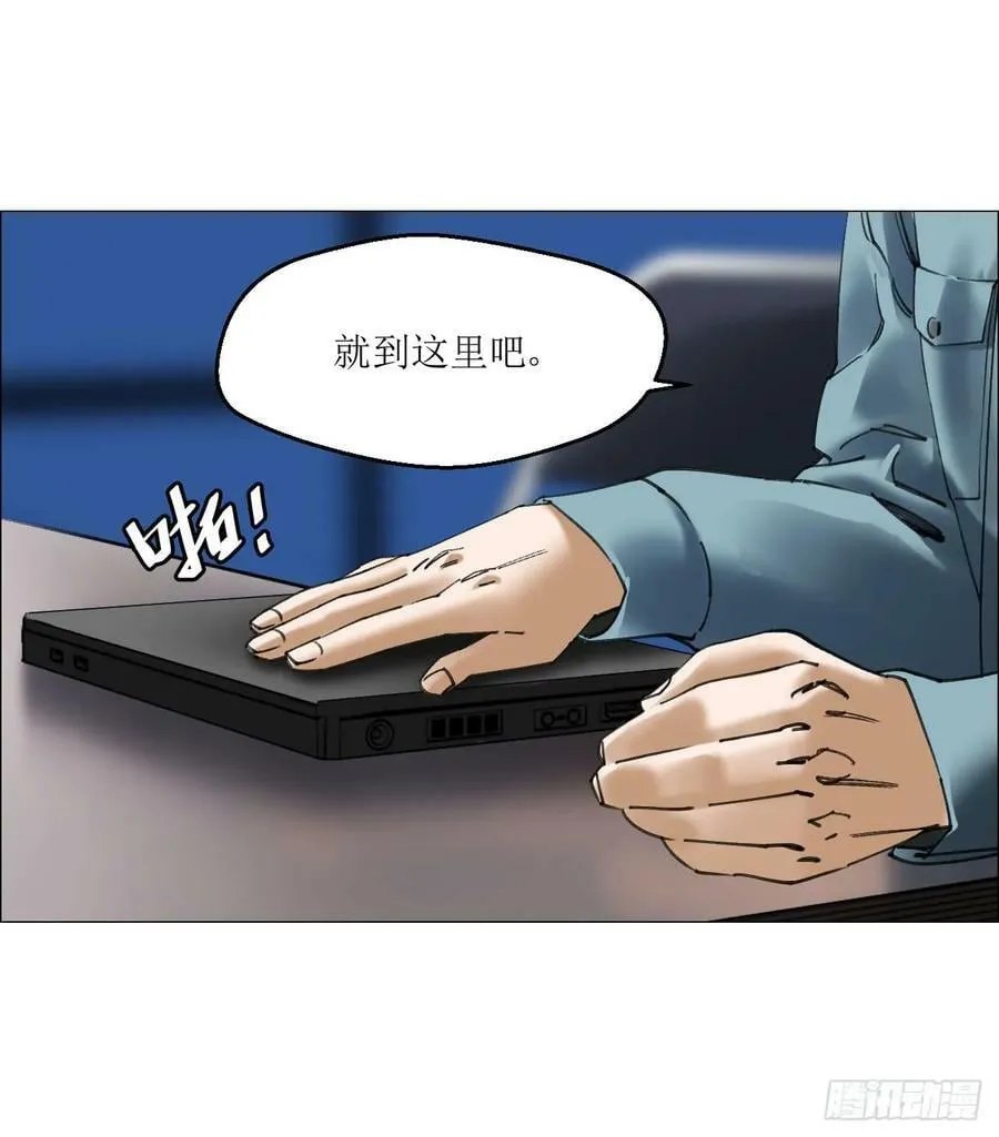 22 村长的命令 第18页