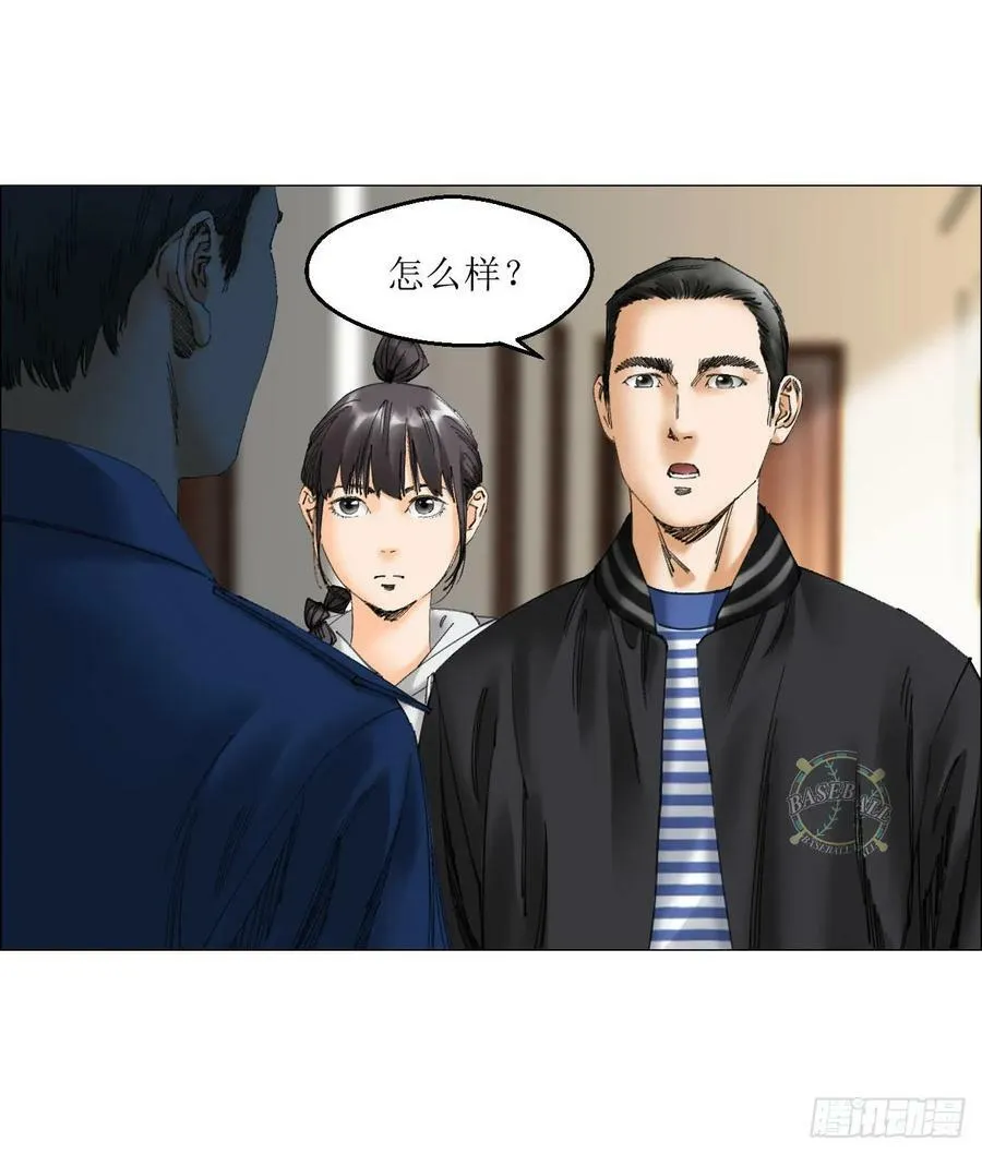 22 村长的命令 第20页