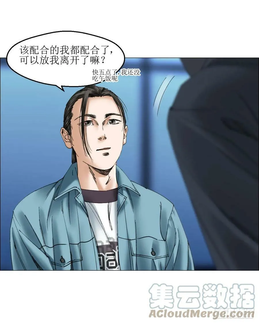 22 村长的命令 第25页