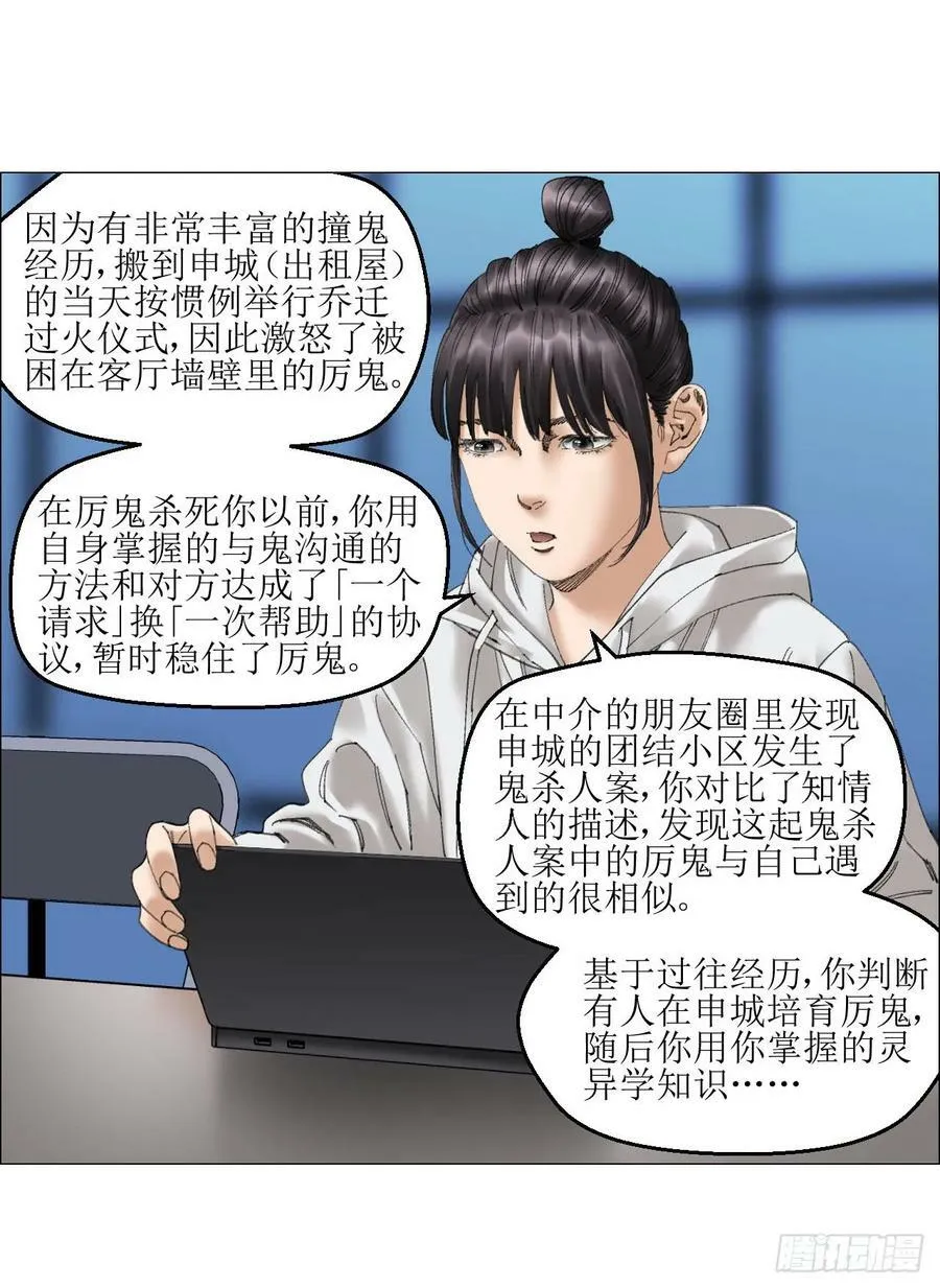 22 村长的命令 第26页