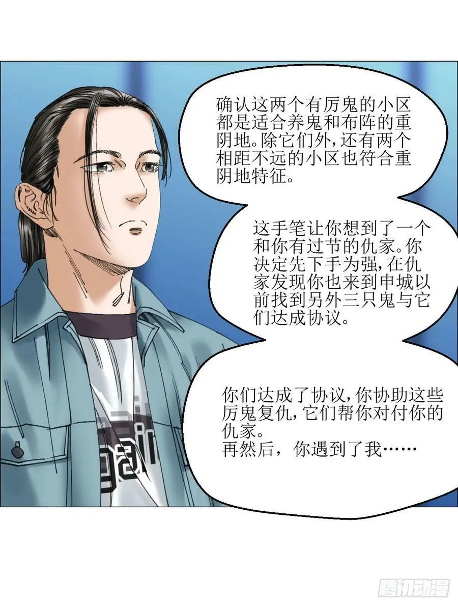 22 村长的命令 第27页
