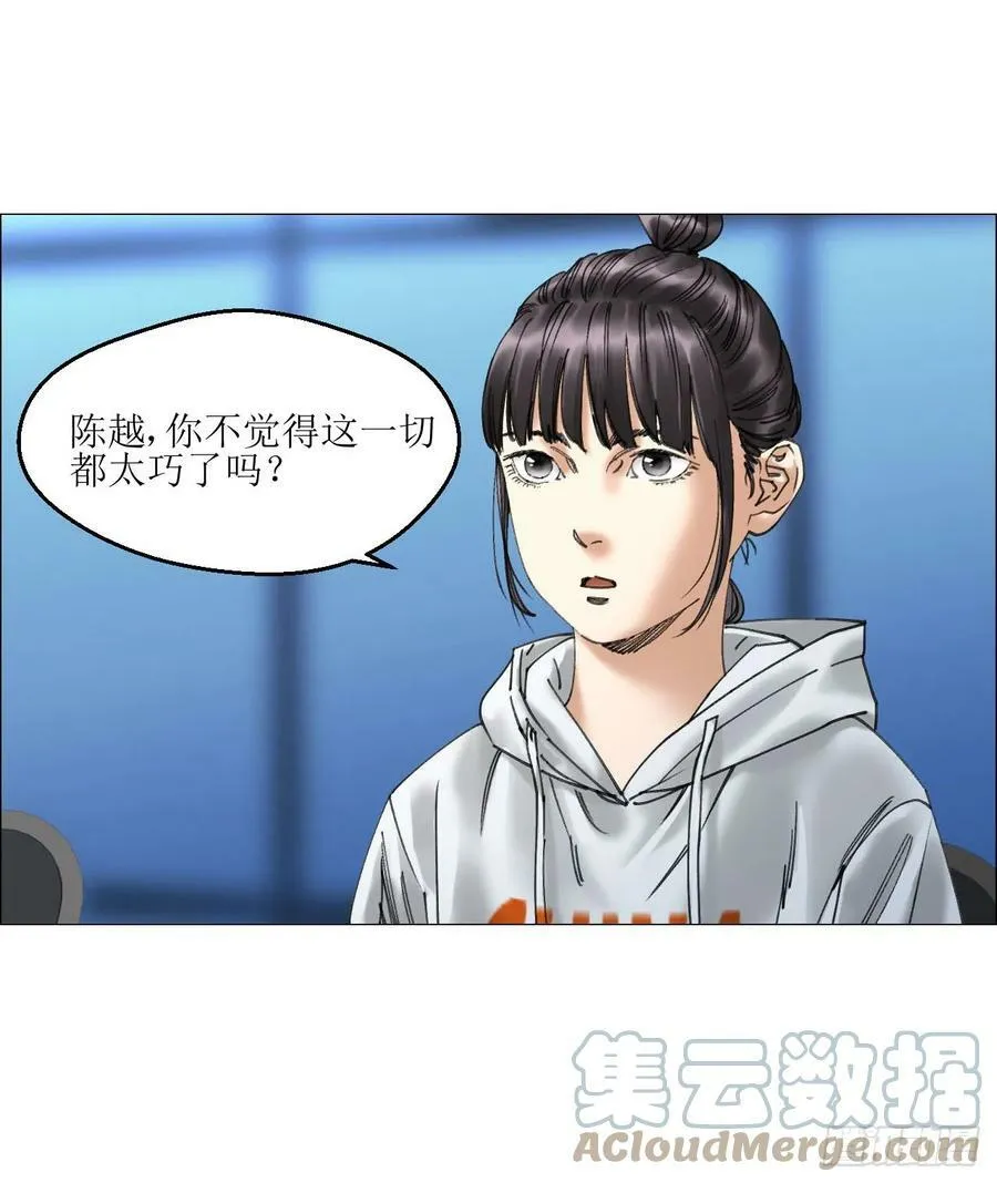 22 村长的命令 第28页