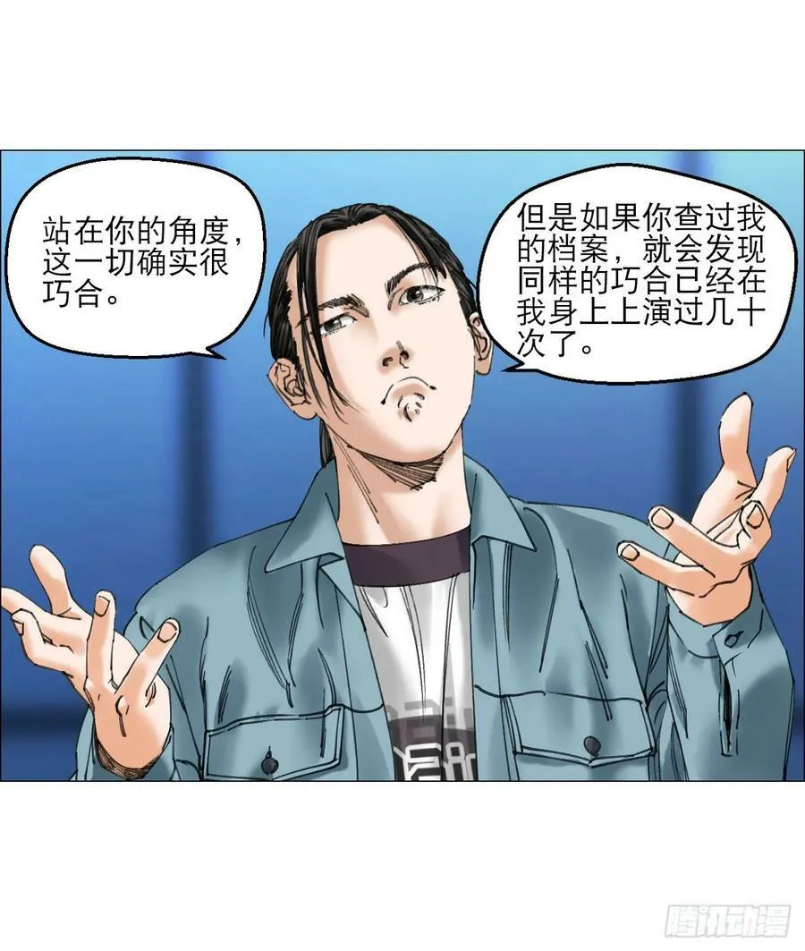 22 村长的命令 第29页
