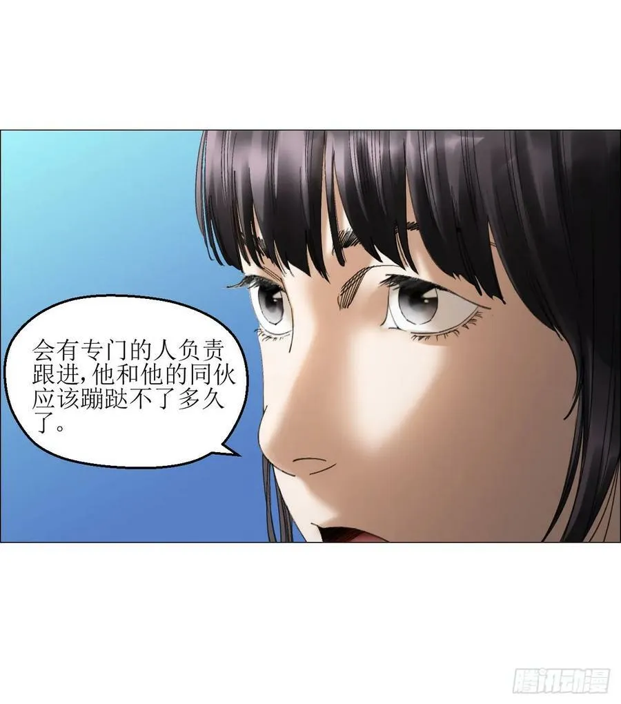 22 村长的命令 第32页