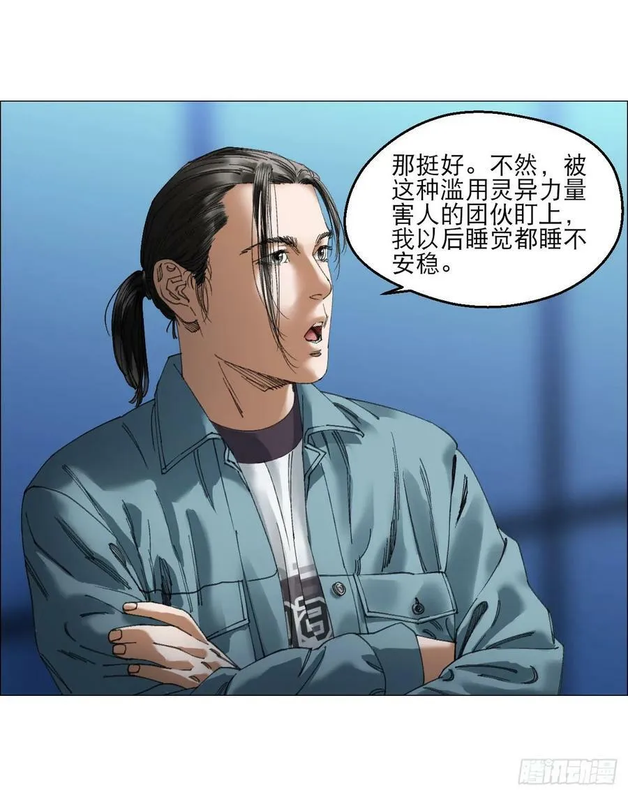 22 村长的命令 第33页