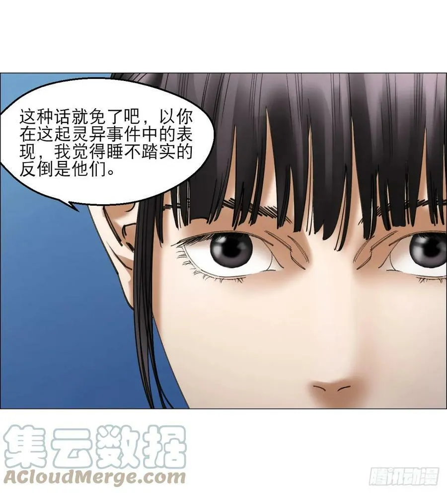 22 村长的命令 第34页