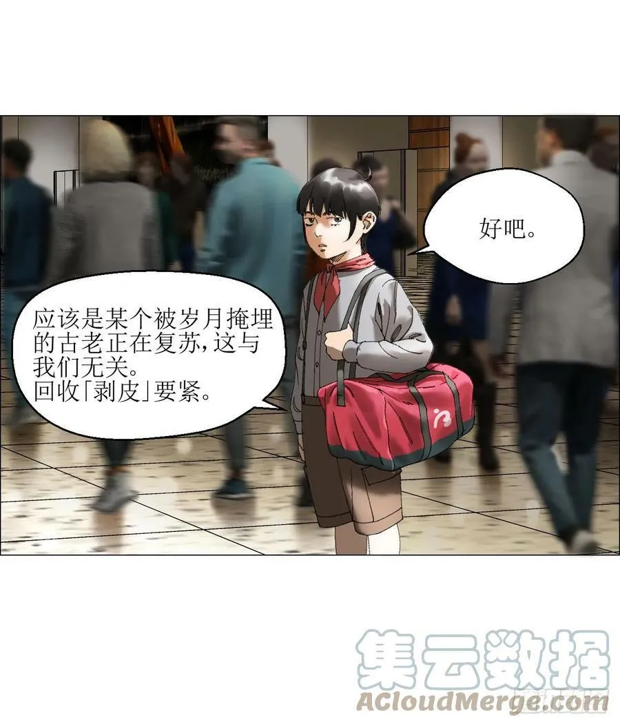 22 村长的命令 第52页