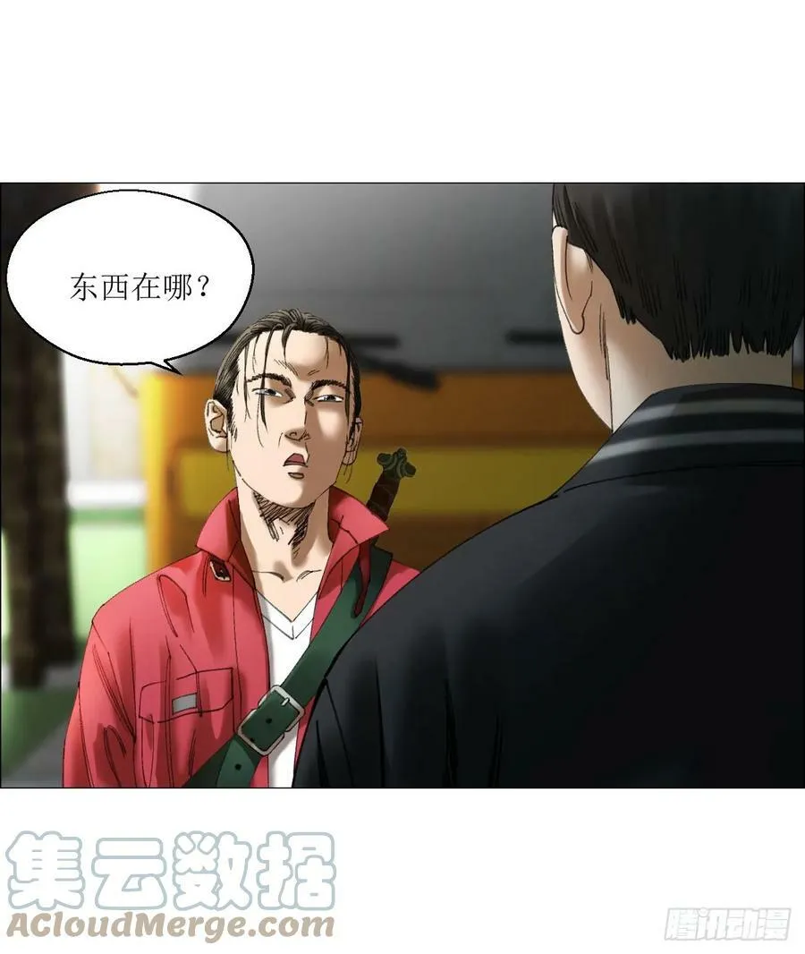 22 村长的命令 第55页