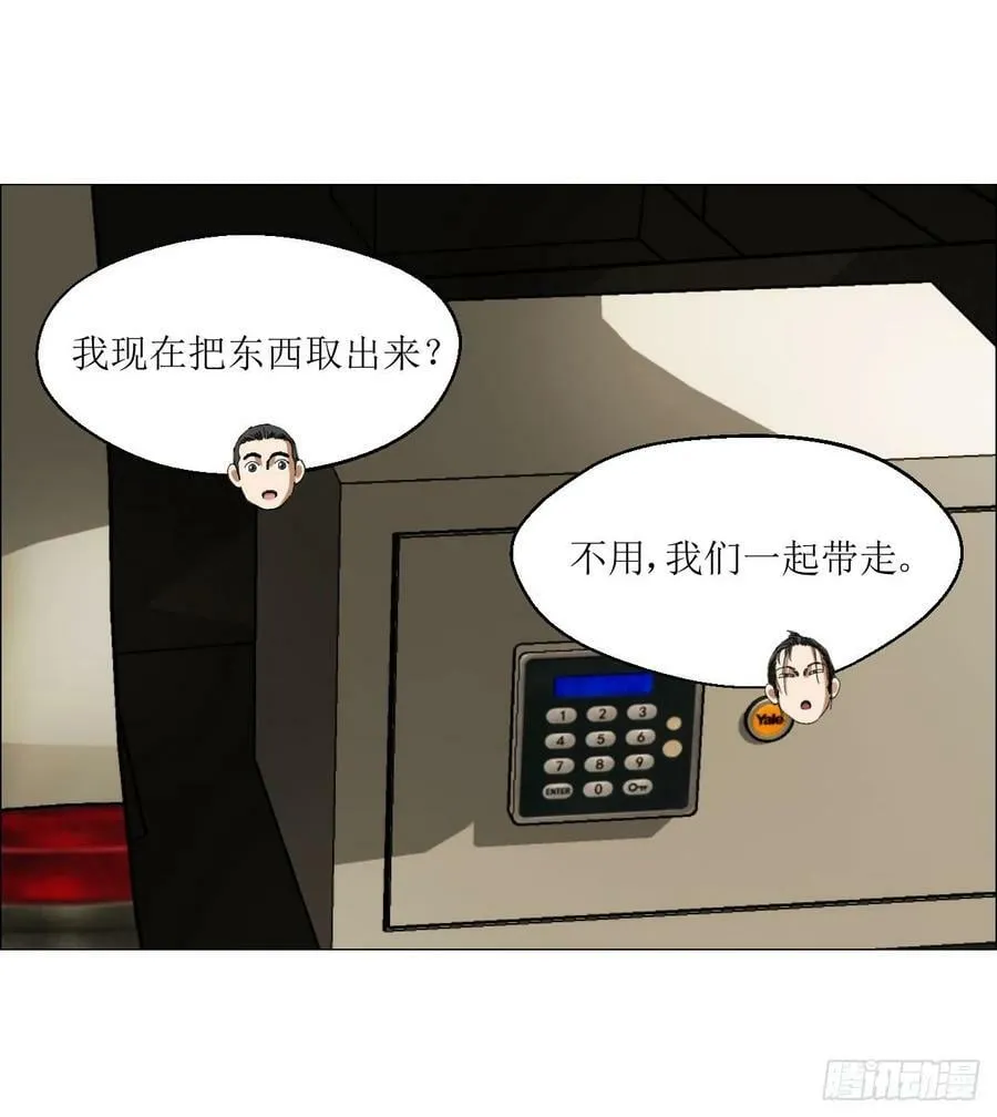 22 村长的命令 第57页