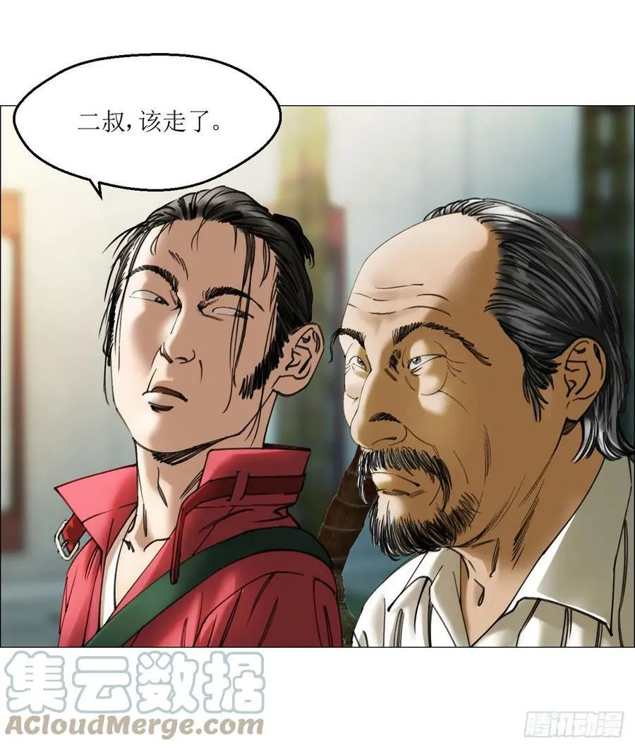 22 村长的命令 第58页