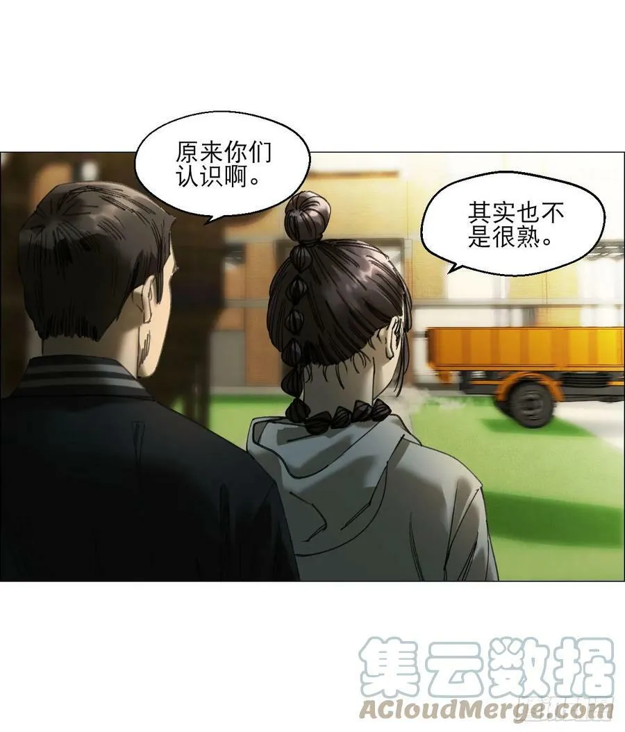 22 村长的命令 第61页