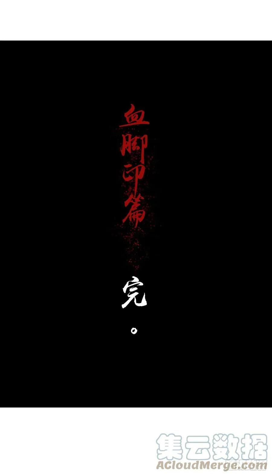 22 村长的命令 第73页