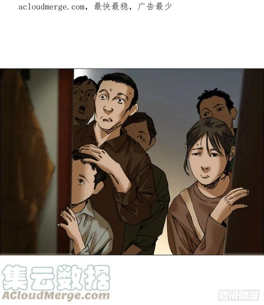 23 陈业灵异事务所 第4页