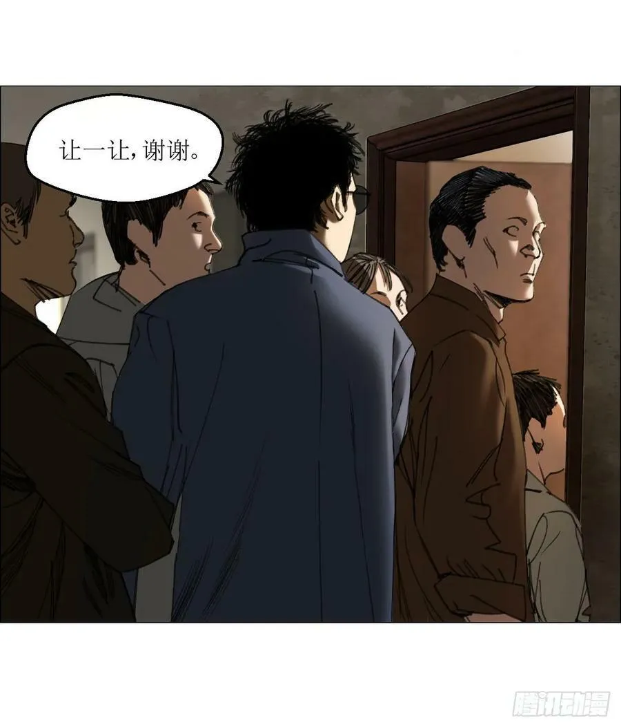 23 陈业灵异事务所 第5页