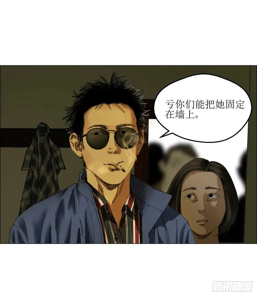 23 陈业灵异事务所 第8页