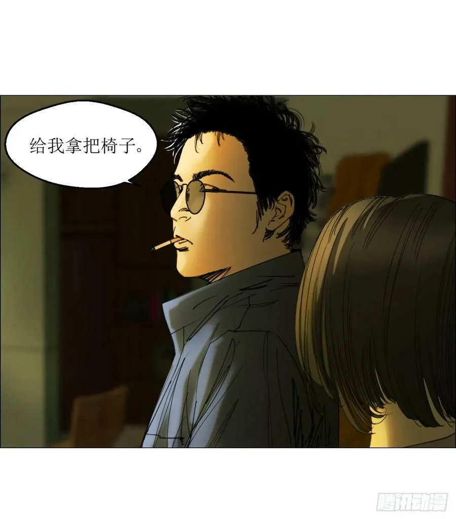 23 陈业灵异事务所 第9页