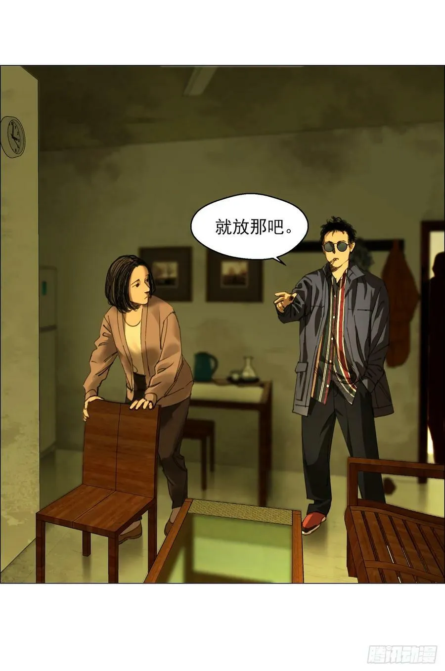 23 陈业灵异事务所 第11页