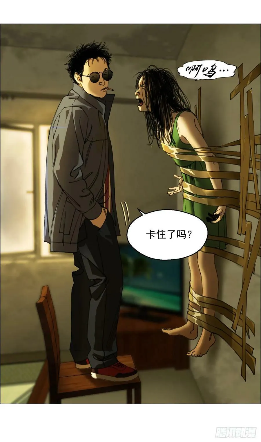 23 陈业灵异事务所 第14页