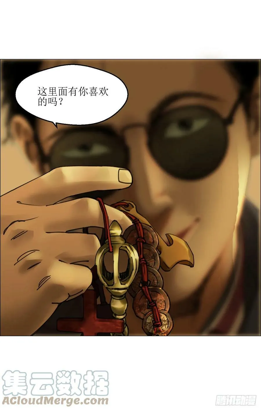 23 陈业灵异事务所 第16页