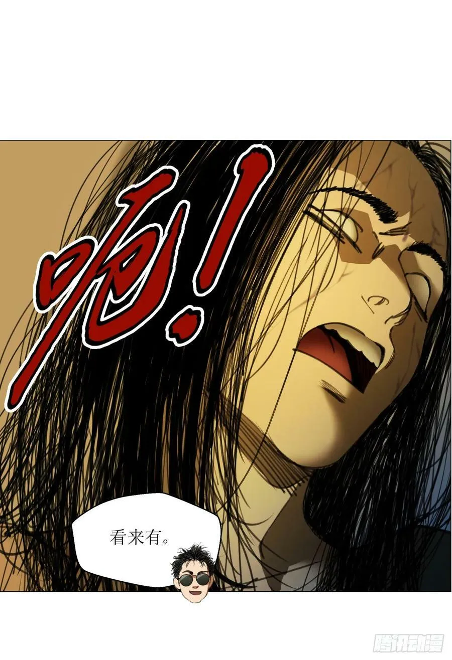 23 陈业灵异事务所 第17页