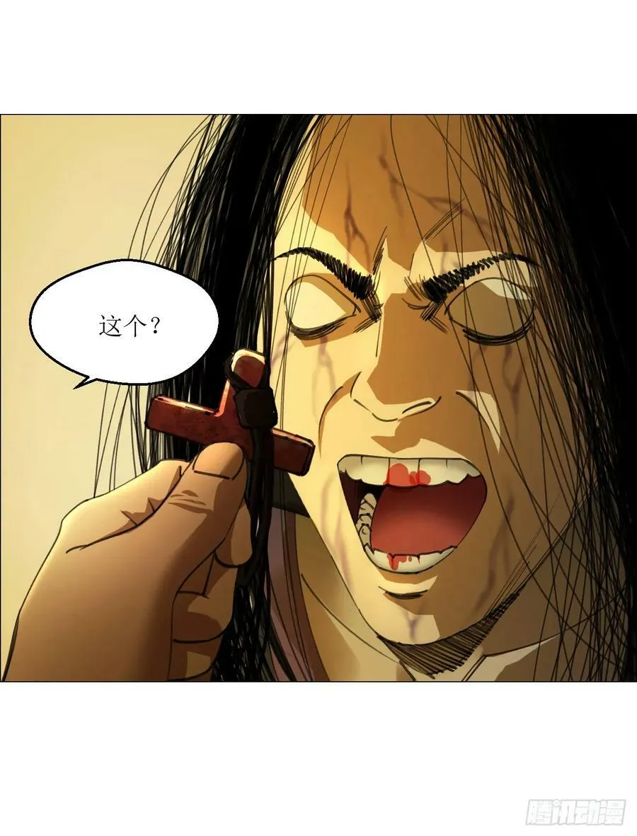 23 陈业灵异事务所 第18页