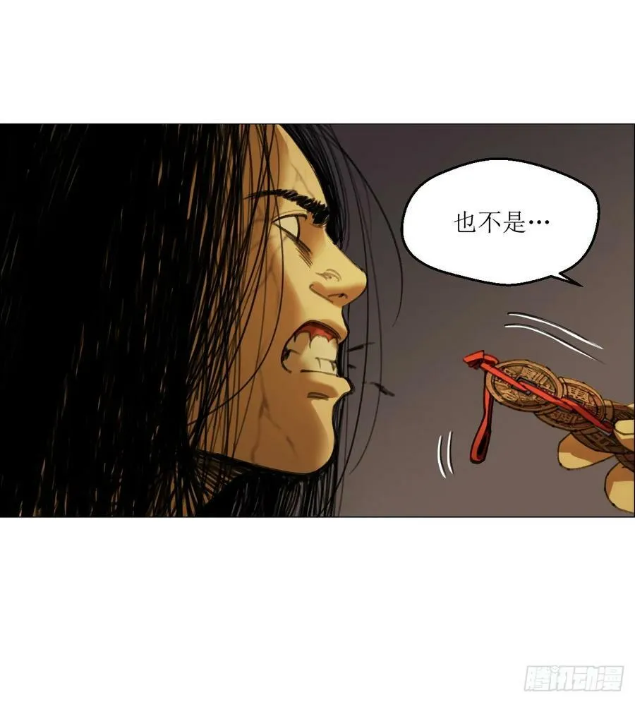23 陈业灵异事务所 第21页