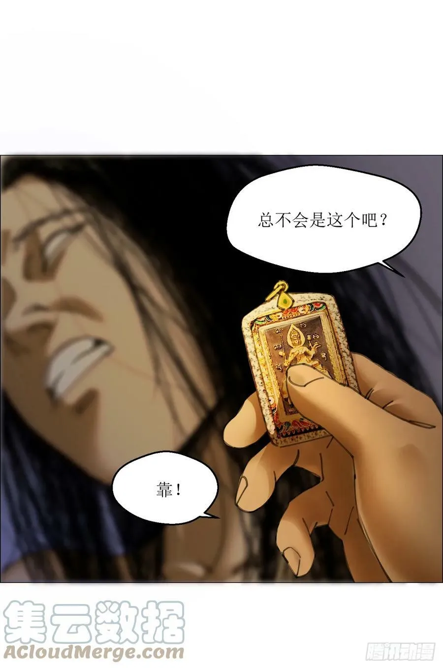 23 陈业灵异事务所 第22页