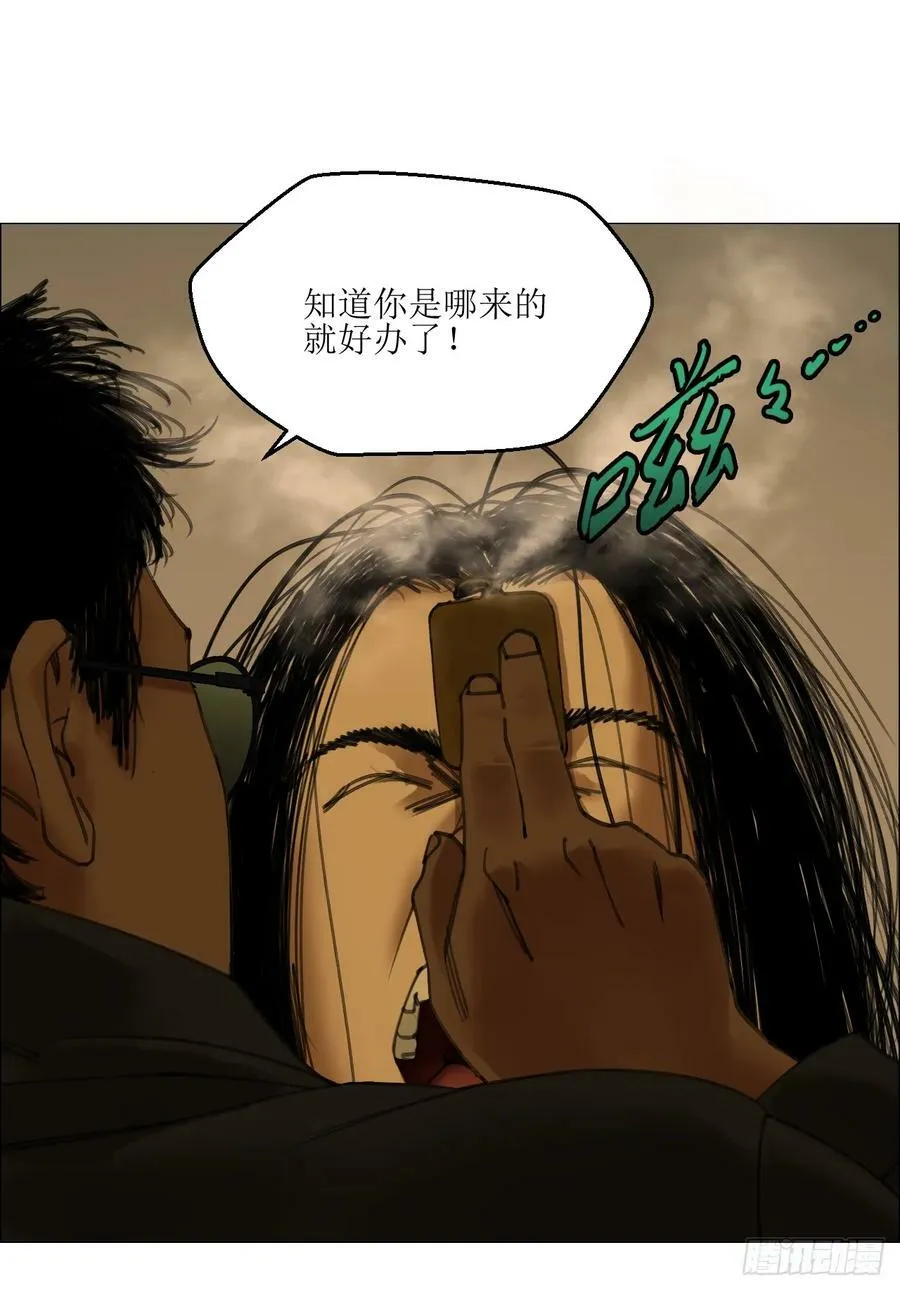 23 陈业灵异事务所 第24页
