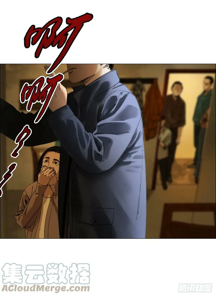 23 陈业灵异事务所 第25页