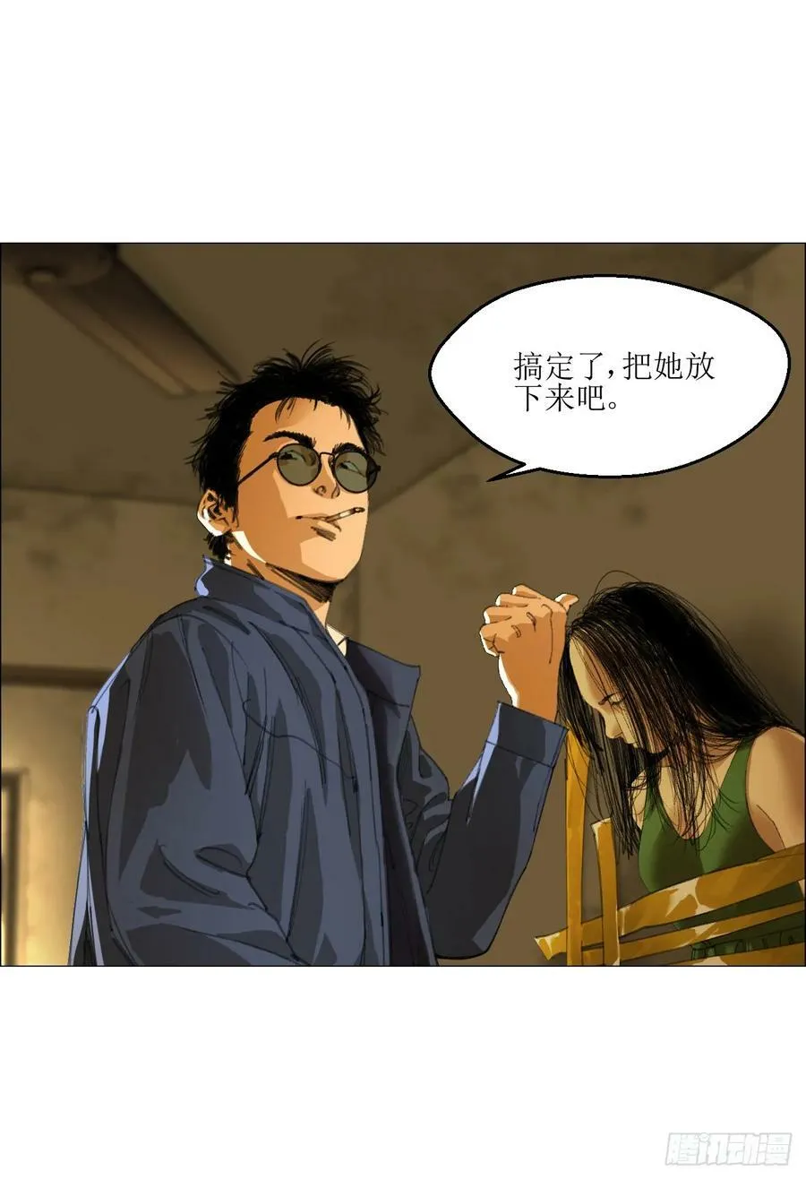 23 陈业灵异事务所 第27页