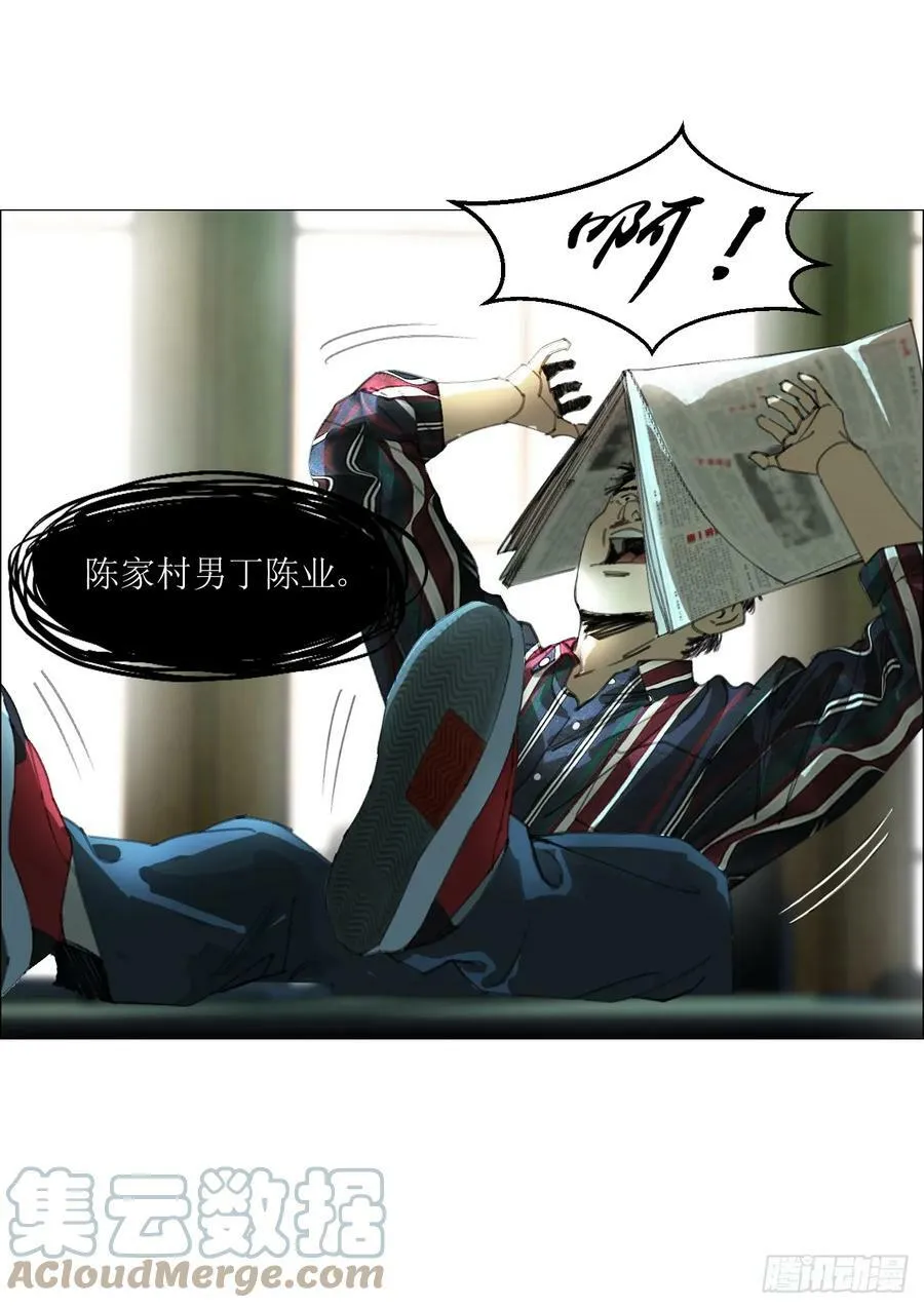 23 陈业灵异事务所 第34页
