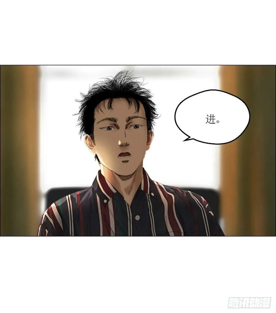 23 陈业灵异事务所 第41页
