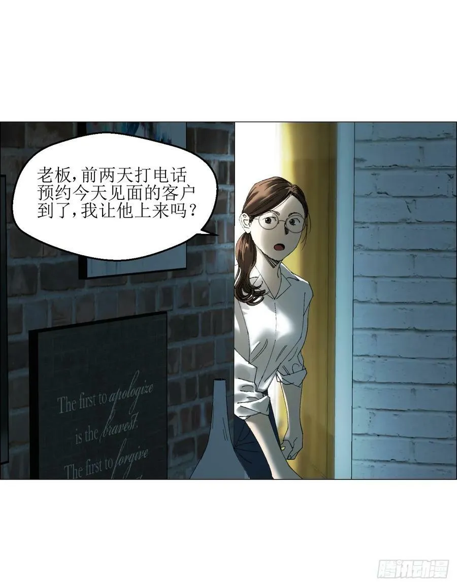 23 陈业灵异事务所 第42页
