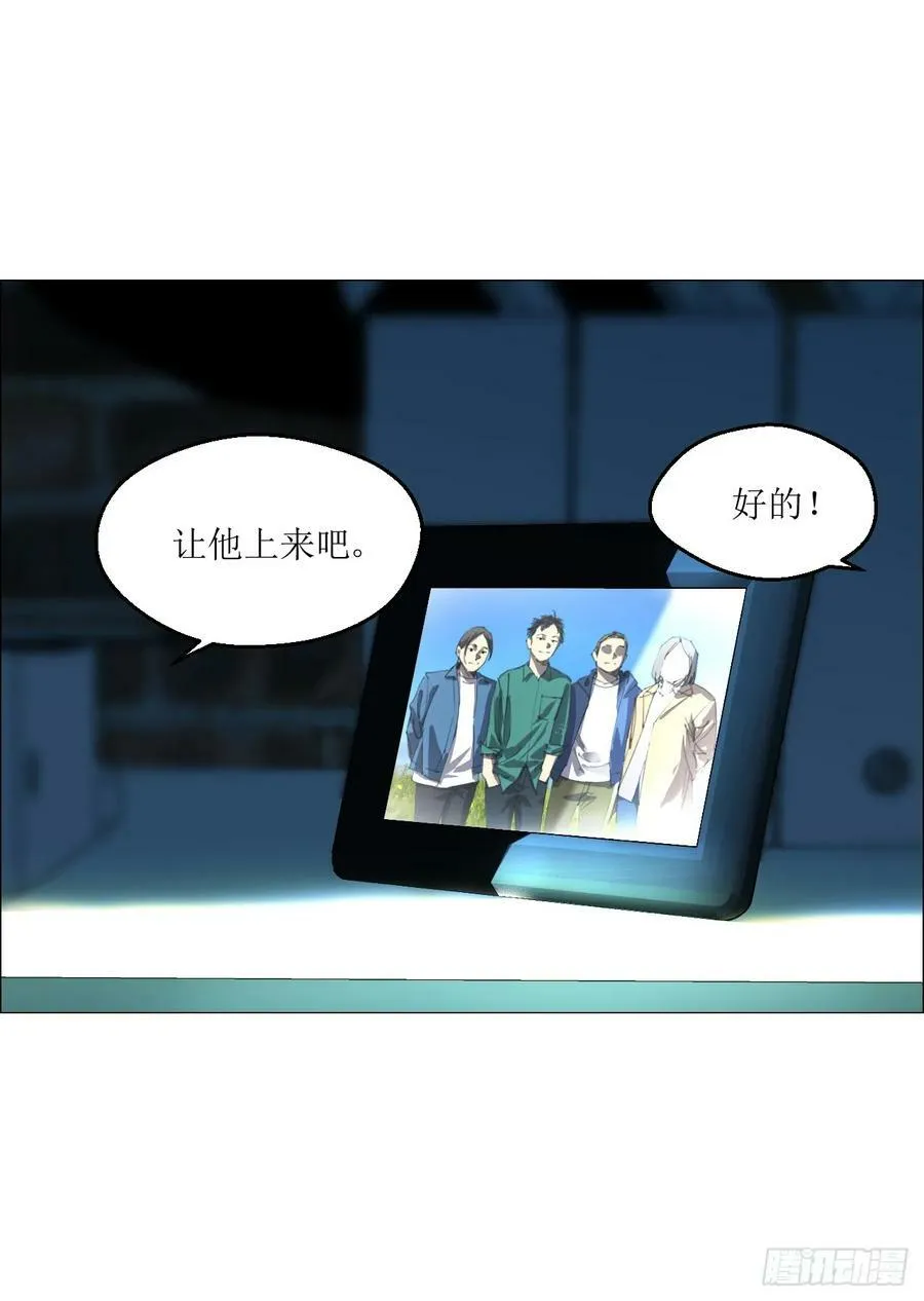 23 陈业灵异事务所 第44页